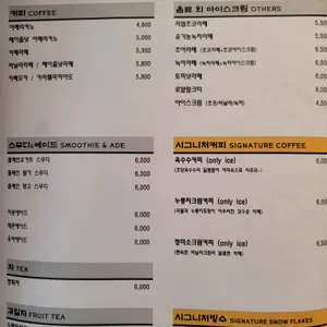 초당커피정미소  리뷰 사진