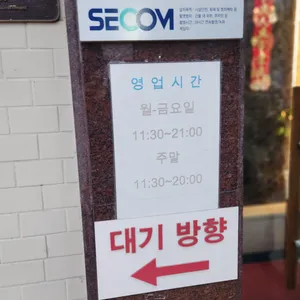 안동장 리뷰 사진