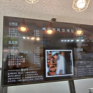 인제당 사진