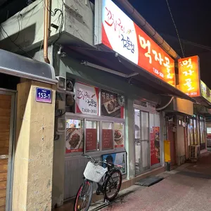 먹자골식당 사진