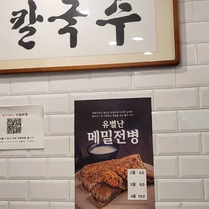 애정칼국수 리뷰 사진