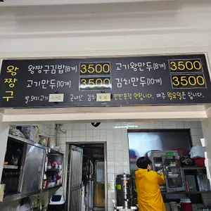왕짱구 리뷰 사진