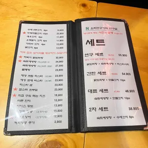 요리연구가의연구실 리뷰 사진