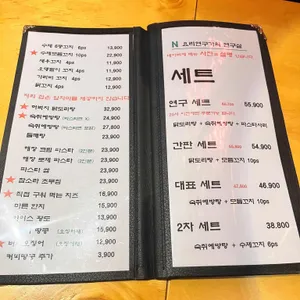 요리연구가의연구실 리뷰 사진