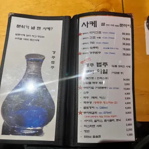 요리연구가의연구실 리뷰 사진