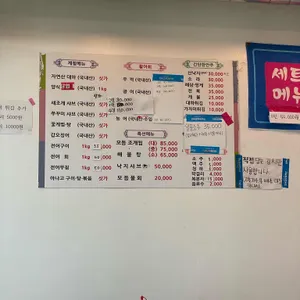 동백회수산 리뷰 사진
