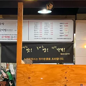 명동찌개마을 리뷰 사진