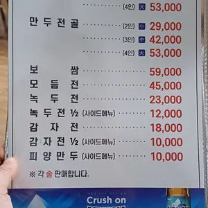 피양콩 할마니 리뷰 사진