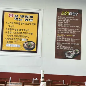 소보양본가 리뷰 사진