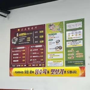 소보양본가 리뷰 사진