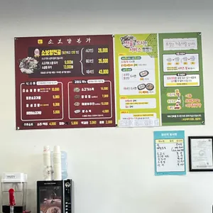 소보양본가 리뷰 사진