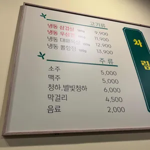 새참 리뷰 사진