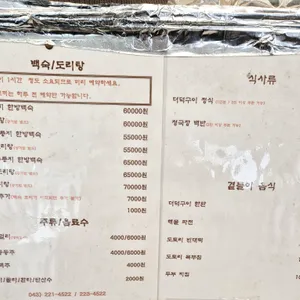 경북식당 리뷰 사진