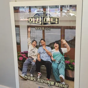 유정장어 리뷰 사진