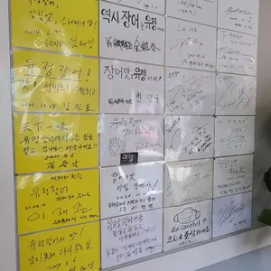 유정장어 리뷰 사진