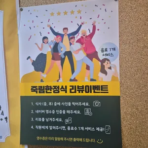 죽림한정식 리뷰 사진