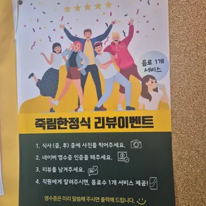 죽림한정식 리뷰 사진