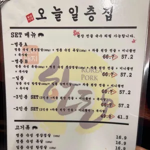 일층집 리뷰 사진