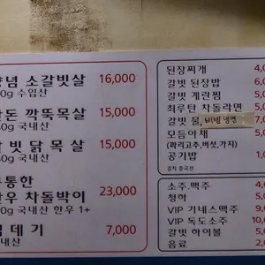 갈빗 리뷰 사진
