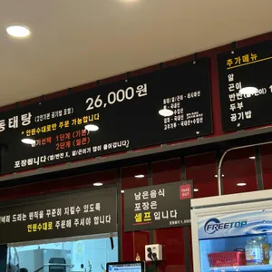 아야진 동태탕 리뷰 사진