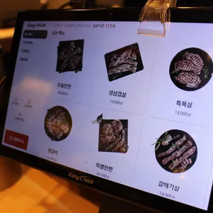 하남돼지집 리뷰 사진