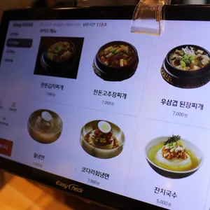 하남돼지집 리뷰 사진