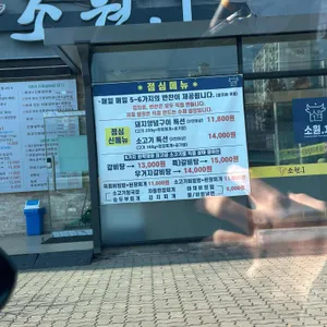 소원.1 리뷰 사진