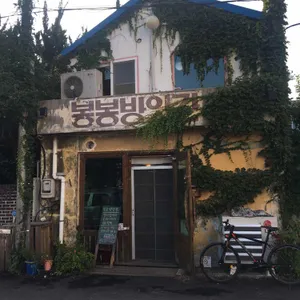봉봉방앗간 리뷰 사진