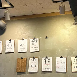 소곱창이다 리뷰 사진
