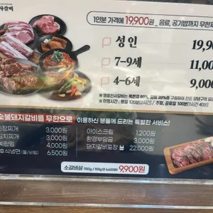 명륜진사갈비 리뷰 사진
