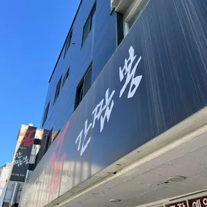 신간짬뽕 리뷰 사진