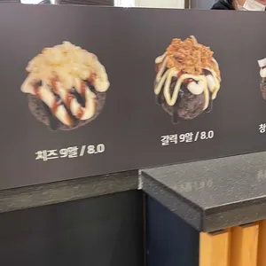 타코붐 타코야끼 리뷰 사진