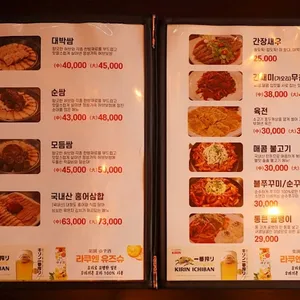 대박쌈 리뷰 사진