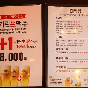 대박쌈 리뷰 사진