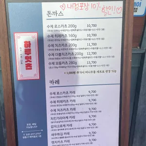 하루잇츠 리뷰 사진