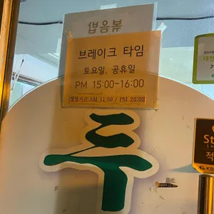 한밭 칼국수 리뷰 사진