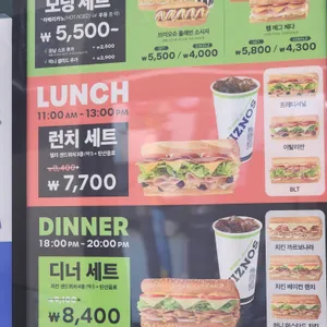 퀴즈노스 리뷰 사진
