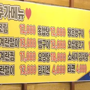 신천포차 리뷰 사진