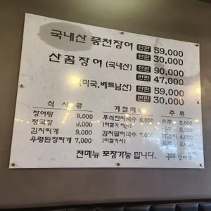 장어랑 리뷰 사진