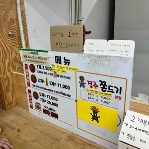 경주십원빵 동궁원 리뷰 사진