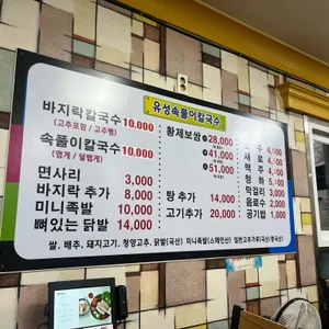 속풀이부추칼국수 리뷰 사진