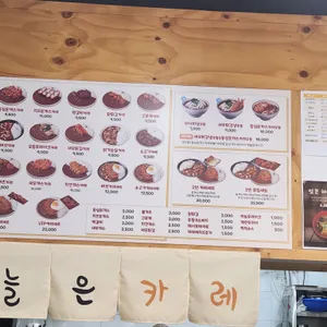 오늘은 카레 리뷰 사진