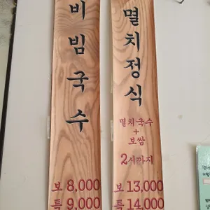 구포국수 리뷰 사진