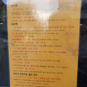 육개옥 리뷰 사진
