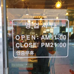 30cm 왕 돈까스 리뷰 사진