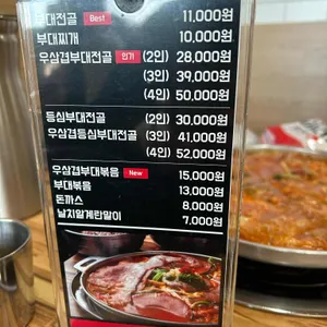 이태리부대찌개 리뷰 사진