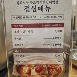 월화식당 리뷰 사진