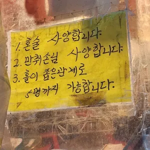 신천포차 리뷰 사진