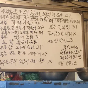신천포차 리뷰 사진