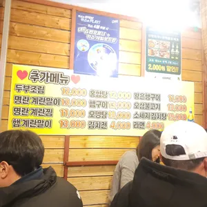 신천포차 리뷰 사진